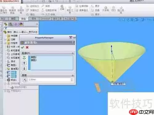 Solidworks圆锥体钣金的绘制与展开方法