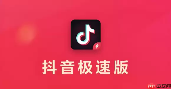 抖音极速版怎么发作品 手把手教你抖音极速版发布作品步骤