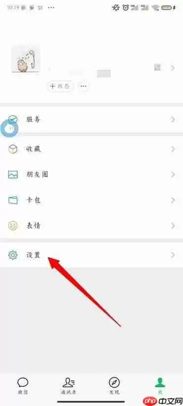 《微信》修改铃声方法教程