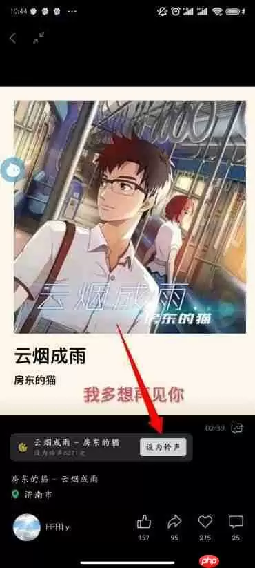 《微信》修改铃声方法教程