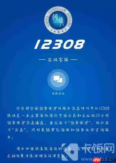 防疫健康码国际版怎么联系客服