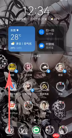 华为鸿蒙系统小艺建议怎么恢复到桌面