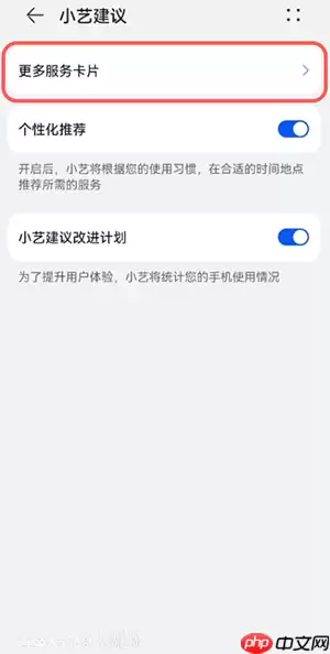 华为鸿蒙系统小艺建议怎么恢复到桌面