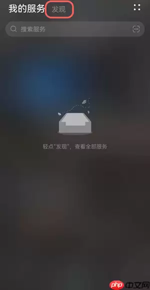 华为鸿蒙系统小艺建议怎么恢复到桌面