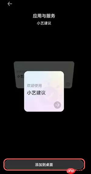 华为鸿蒙系统小艺建议怎么恢复到桌面