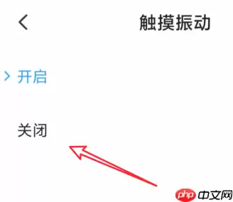 小米11怎么关闭按键震动