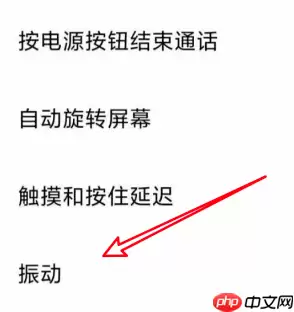 小米11怎么关闭按键震动