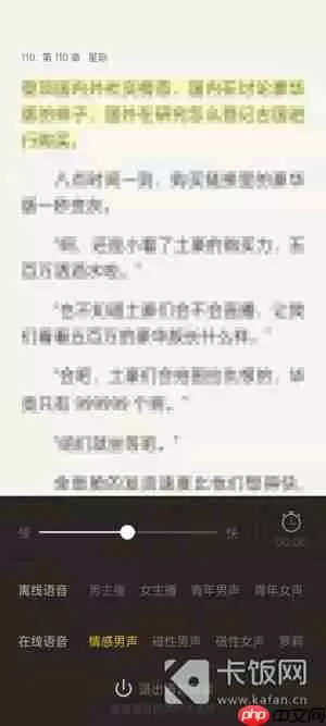 oppo手机阅读怎么听书