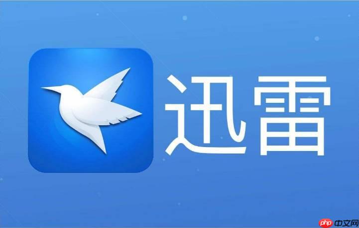 迅雷网盘怎么解压 压缩包解压详细步骤教学