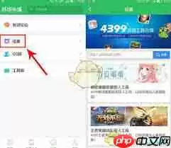 好游快爆招募工具怎么用