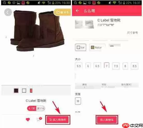 怎么通过么么嗖APP购买商品？么么嗖购买商品的方法讲解