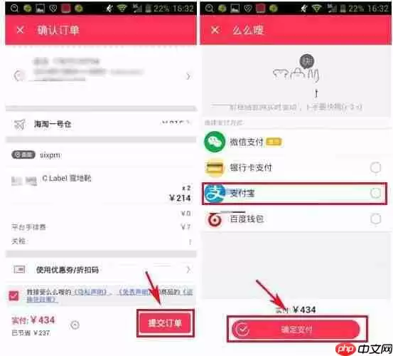 怎么通过么么嗖APP购买商品？么么嗖购买商品的方法讲解