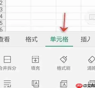 wps怎么设置表格自动换行？表格自动换行设置方法讲解