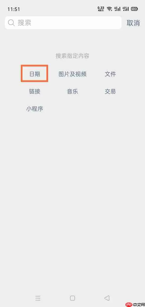 微信好友添加时间怎么看