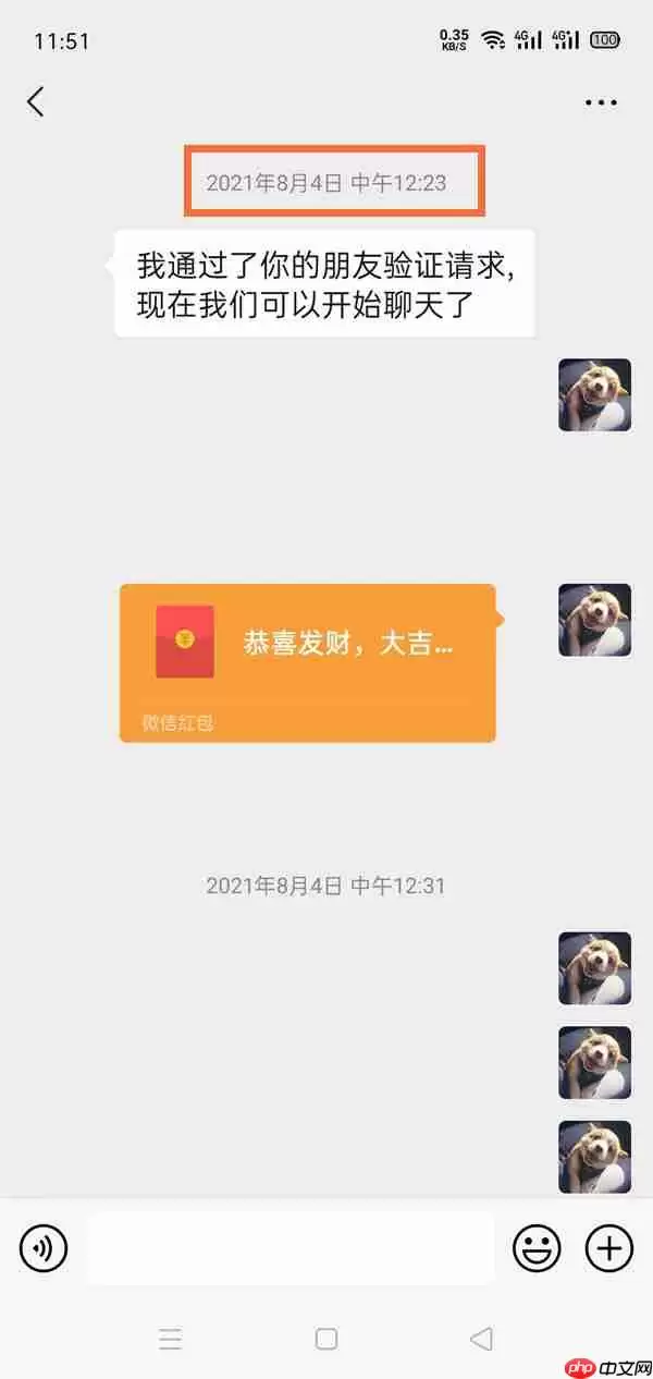 微信好友添加时间怎么看