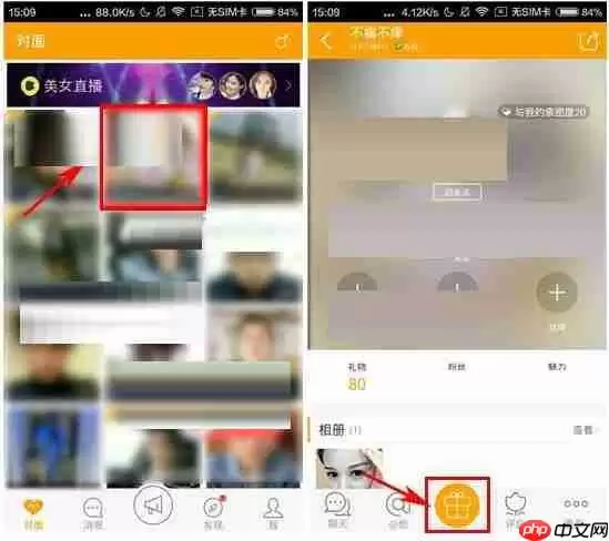 在对面里怎么给好友送礼物？给好友送礼物的方法说明