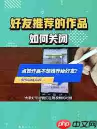 抖音如何推荐视频给好友刷到