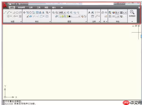 CAD怎么调出工具栏？AutoCAD调出工具栏方法介绍