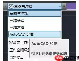 CAD怎么调出工具栏？AutoCAD调出工具栏方法介绍