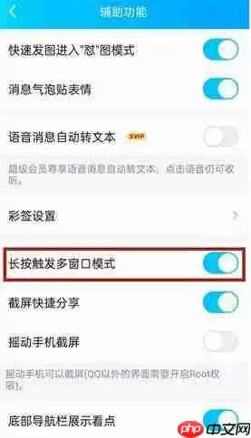 qq如何设置多窗口聊天模式