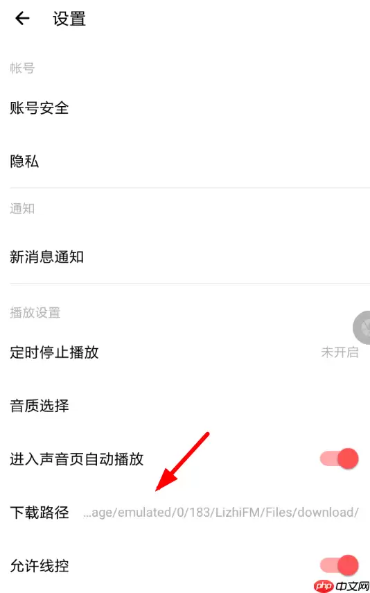 荔枝FM怎么把录音转成mp3？把录音转成mp3的方法说明