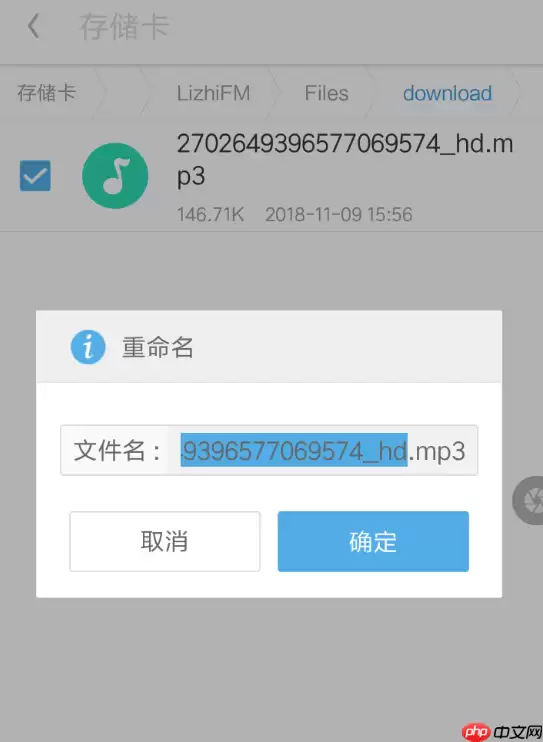荔枝FM怎么把录音转成mp3？把录音转成mp3的方法说明