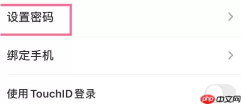 芒果TV密码在哪里设置