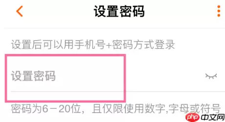 芒果TV密码在哪里设置