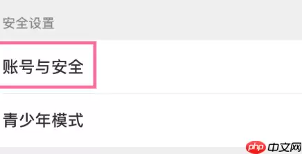 芒果TV密码在哪里设置