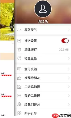 在骑遇笔记里怎么将缓存清掉？将缓存清掉的方法说明