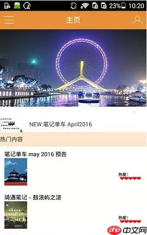 在骑遇笔记里怎么将缓存清掉？将缓存清掉的方法说明