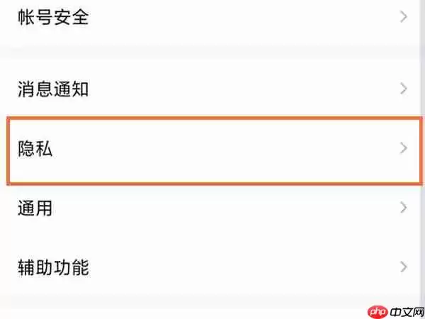 qq关系在哪里看