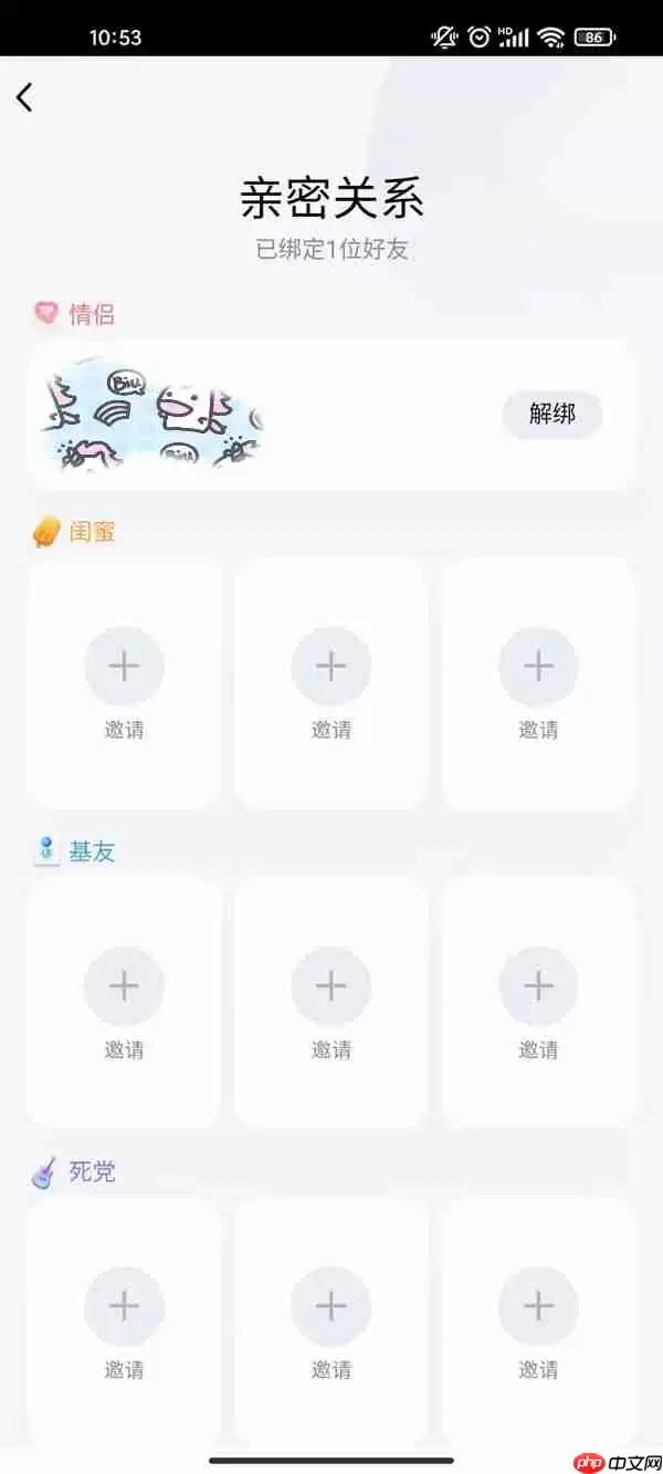 qq关系在哪里看