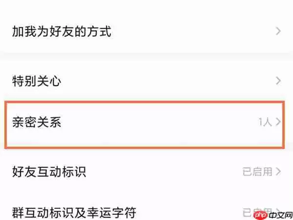 qq关系在哪里看