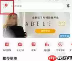 如何在网易云音乐发布歌单