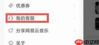 如何在网易云音乐发布歌单