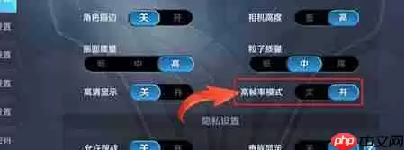 王者荣耀怎么关掉高帧率模式？关掉高帧率模式的方法讲解