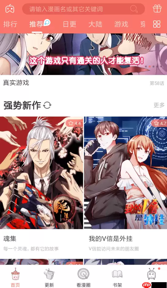 看漫画APP怎么添加书签？看漫画添加书签的方法说明