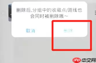 在百度地图里怎么把收藏地址删除？删除收藏地址的方法讲解