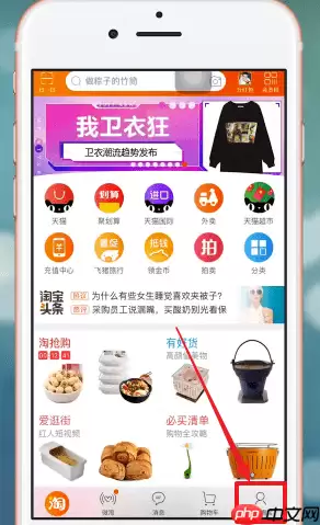 在手机淘宝APP中怎么匿名评价?匿名评价的方法说明