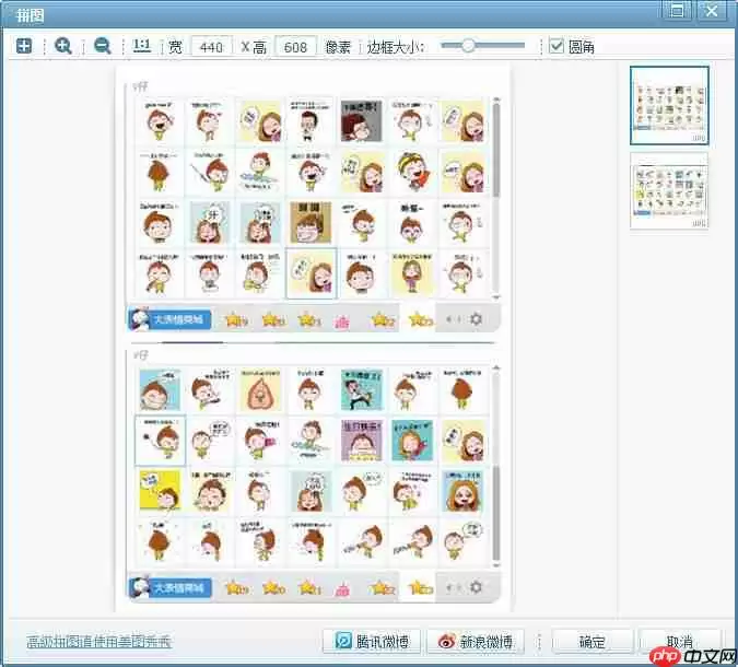 美图看看怎么自动拼图？自动拼图流程解析
