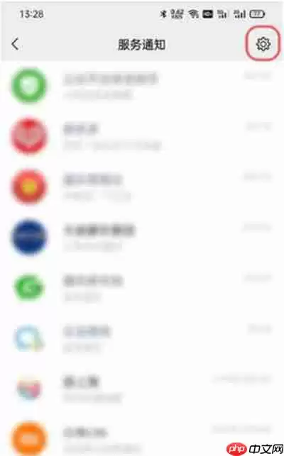 微信直播开播提醒如何关闭