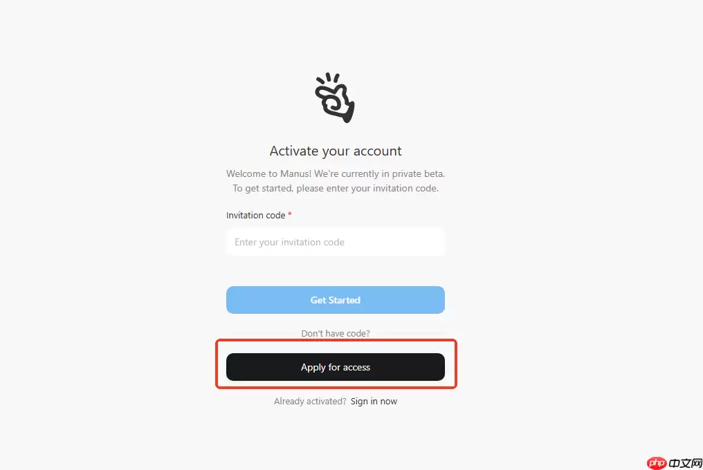 《Manus》激活码申请方法