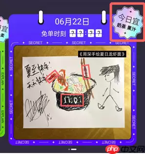 饿了么免单活动怎么玩