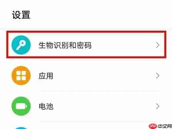 荣耀x40指纹锁如何启动