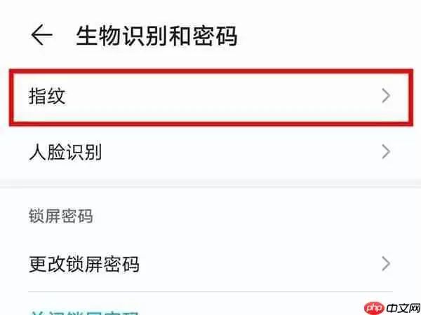 荣耀x40指纹锁如何启动
