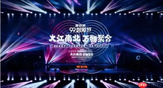 99划算节有什么福利？99划算节开始时间分享