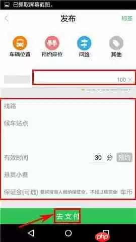 车到哪APP怎么发布任务？发布任务流程分享