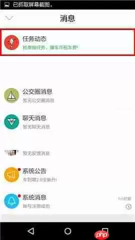 车到哪APP怎么发布任务？发布任务流程分享