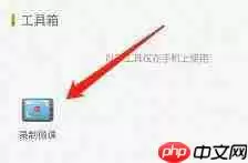 101教育ppt如何录课